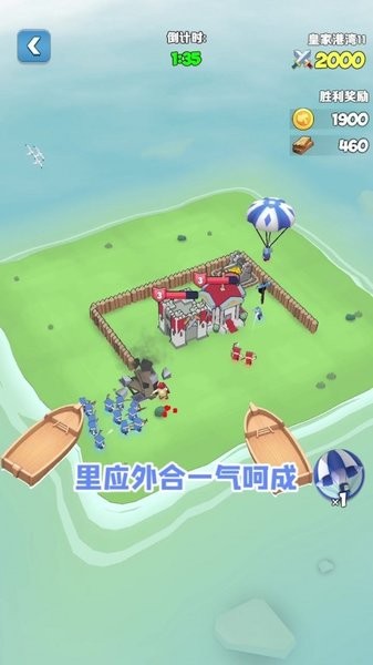 夺岛小队 夺岛小队游戏