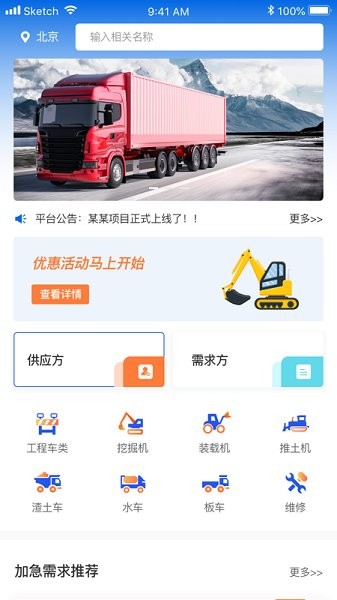 機械聯(lián)盟app下載