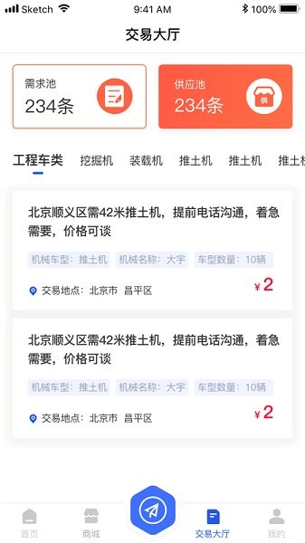 機械聯(lián)盟官方版 v1.0.9 安卓版 0
