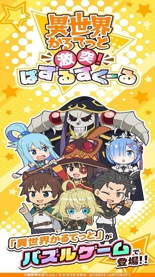 異世界四重奏手游(いせぱず) v1.0.6 安卓版 0