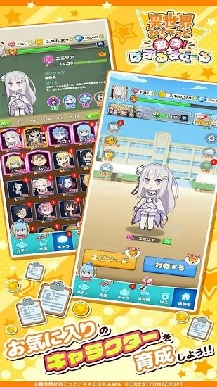 異世界四重奏手游(いせぱず) v1.0.6 安卓版 2