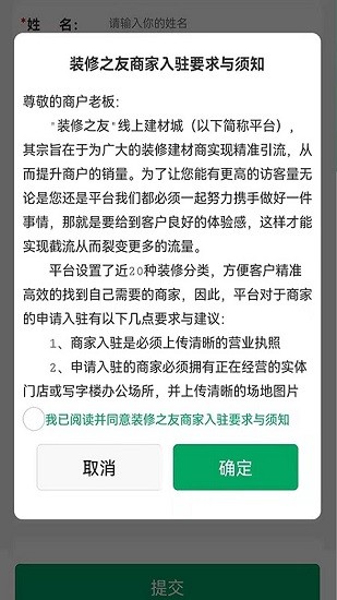 裝修之友網(wǎng) v1.0.7 安卓版 2