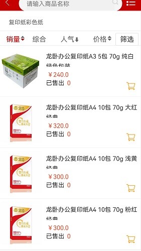 龍辦公最新版 v1.6.0 安卓版 1