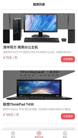 全民租賃 租賃app