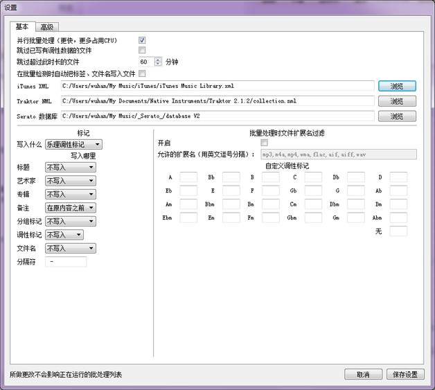 keyfinder基調(diào)檢測(cè)工具 v1.25 電腦版 0
