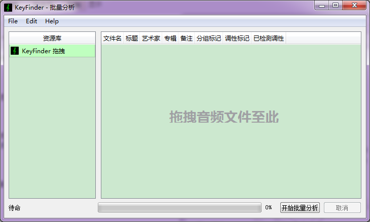 keyfinder keyfinder軟件