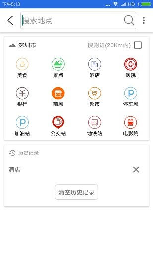百斗導(dǎo)航地圖app v20200306 安卓版 0