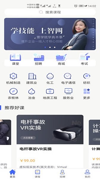 智网星球最新下载 智网星球app下载