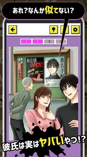 男友被捕漢化版(彼氏が逮捕) v1.0.2 安卓版 1