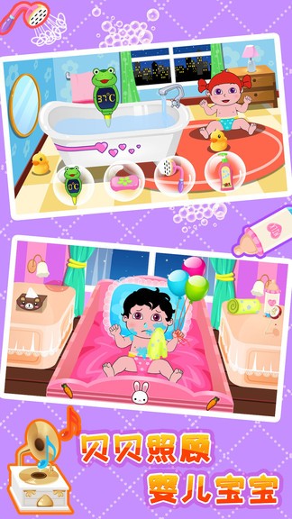 貝貝照顧嬰兒寶寶 v1.86.02 安卓版 2