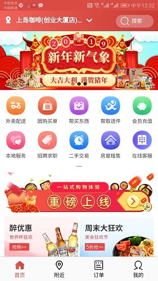 vip同城購最新版 v1.1.2 安卓版 0