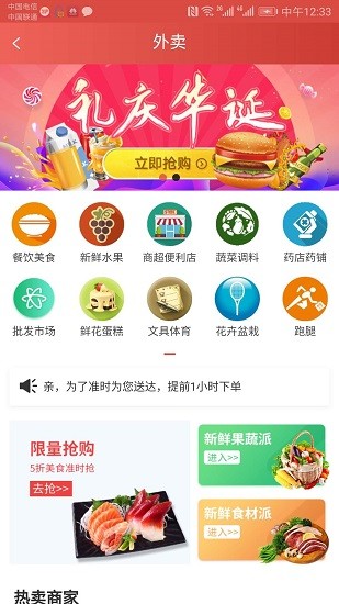 vip同城購app下載