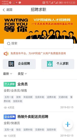 vip同城購最新版 v1.1.2 安卓版 2