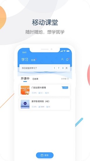 中職開放課程app最新版 v0.5.70 官方安卓版 0