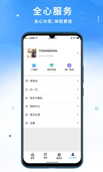 吉陌交友 v1.0 安卓版 3