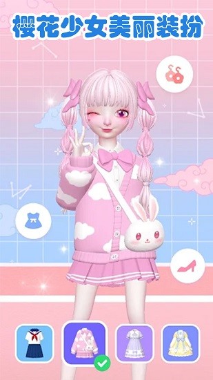 櫻花少女愛美容下載