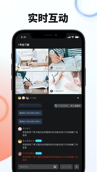 any自习室 学习app