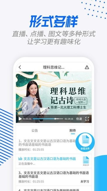 學課寶官方 學課寶app下載