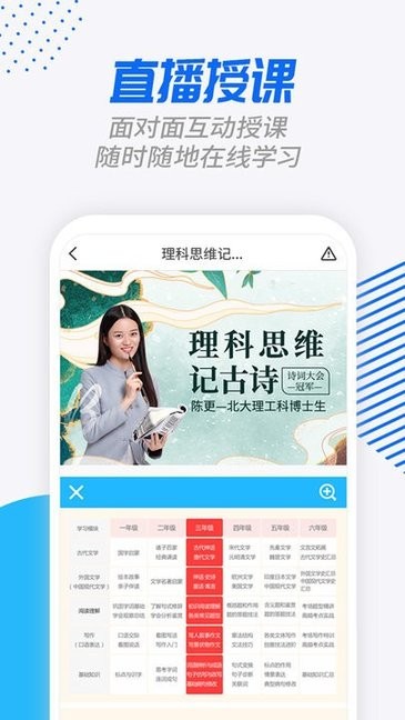 學課寶官方 學課寶安卓版