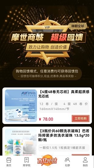 叮叮有米最新版 v1.1 安卓版 3