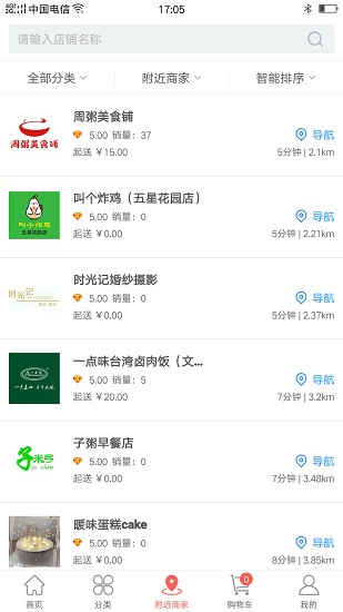 喔享購 喔享購app下載