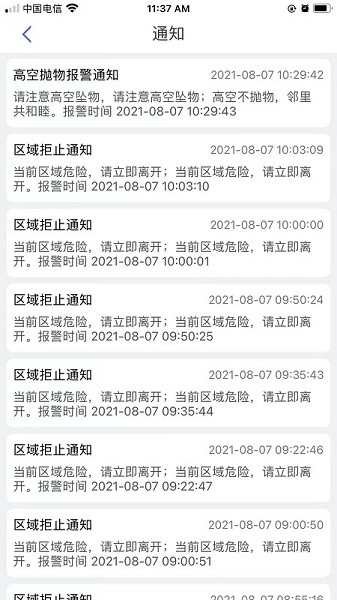 192云物管app下載