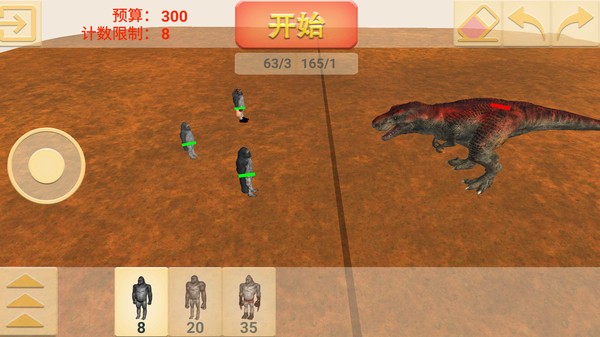 動(dòng)物融合大作戰(zhàn) v1.22 安卓版 1