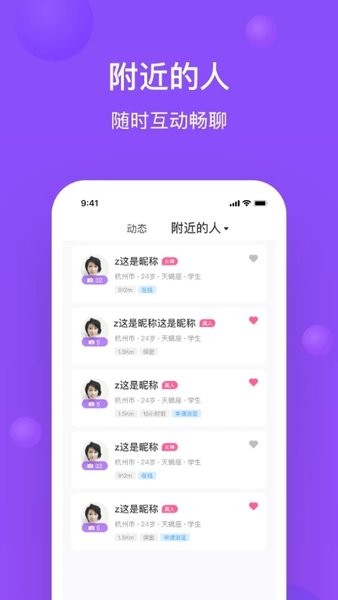 每日一單 v1.31 安卓版 3