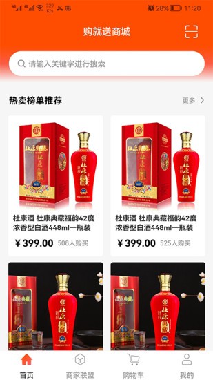 北京購就送官方版 v1.0.1 安卓版 0