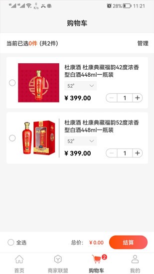 北京購就送app下載