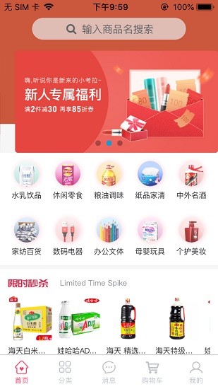 同城訂購app下載