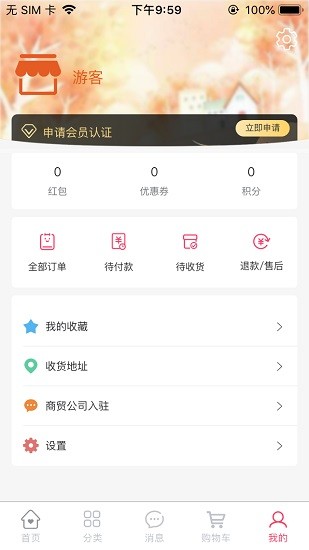 同城訂購app最新版 v1.0.0 安卓版 2