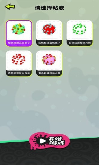 粘土摸擬器制作最新版下載