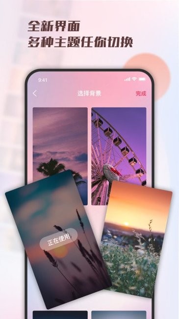 愛情紀(jì)念日app下載