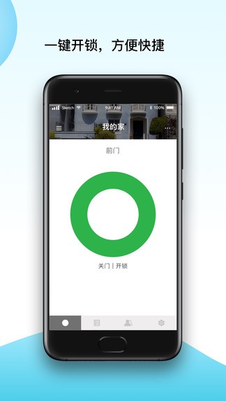 gateman智能家居軟件 v2.11.2 官方安卓版 0