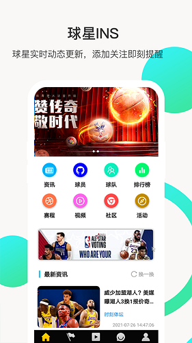 全民體壇體育最新版 v1.0.1 安卓版 3