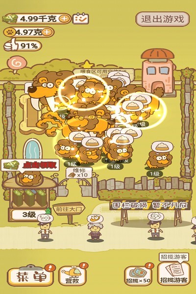 動物樂園派對官方版 v2.0 安卓版 1