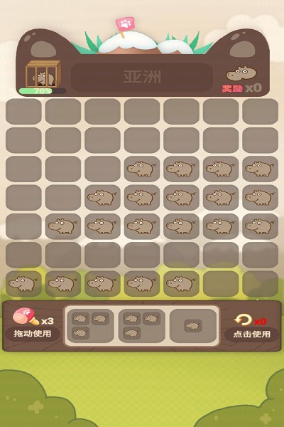 動物樂園派對官方版 v2.0 安卓版 3