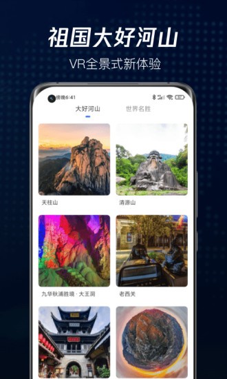 愛(ài)看家鄉(xiāng)高清街景 v1.1.5 安卓版 0