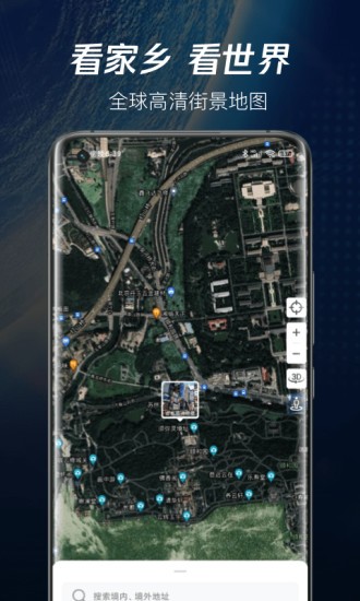 愛(ài)看家鄉(xiāng)高清街景 愛(ài)看家鄉(xiāng)高清街景app