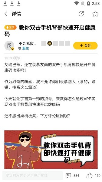 realme社區(qū)app v2.4.8 安卓手機版 2