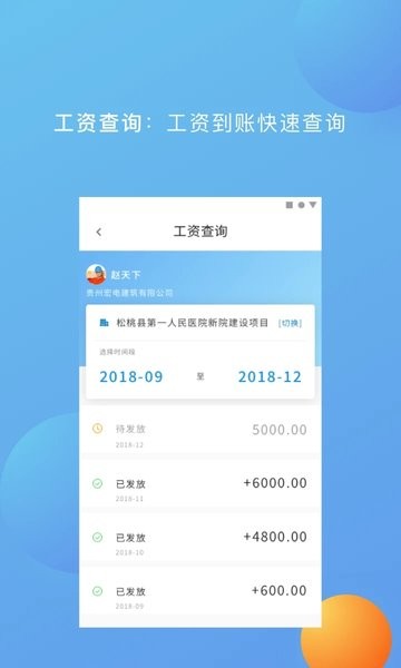 實(shí)名制認(rèn)證app官方 v3.0.8 安卓版 3