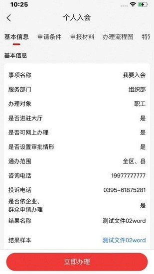 臨汾工會 臨汾工會app