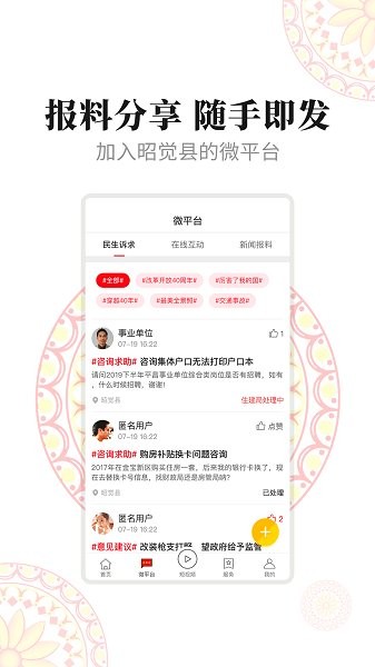 彝都昭覺(jué) v1.3.2 安卓版 0