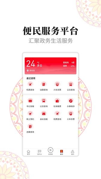彝都昭覺(jué)app下載