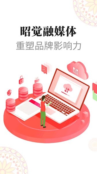 彝都昭覺(jué) v1.3.2 安卓版 2