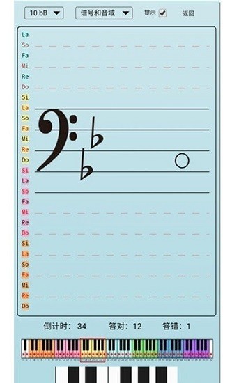 迷笛五線譜app下載