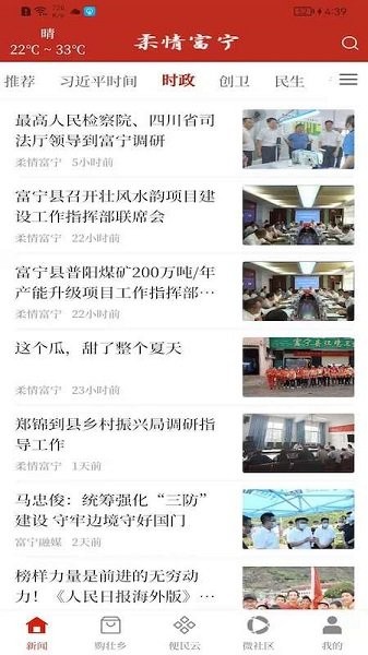 柔情富寧 v1.2.1 安卓版 0