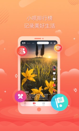 小唄排行榜 v0.5.15 最新版 0