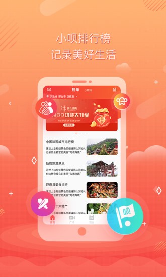 小唄排行榜 v0.5.15 最新版 3